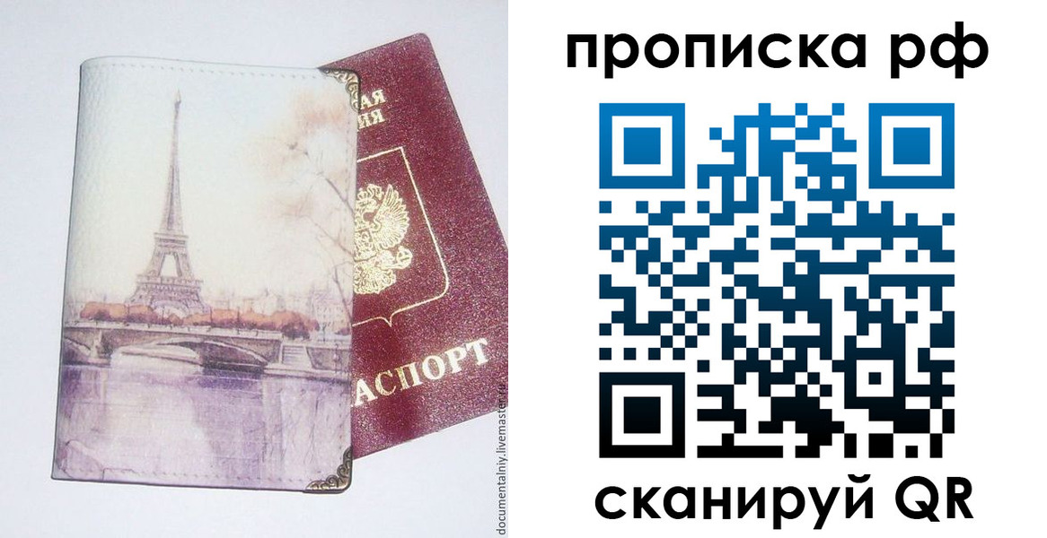 прописка регистрация в Ипатово