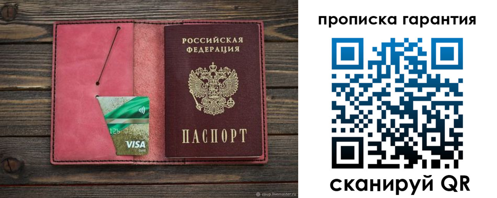 купить прописку в Ипатово