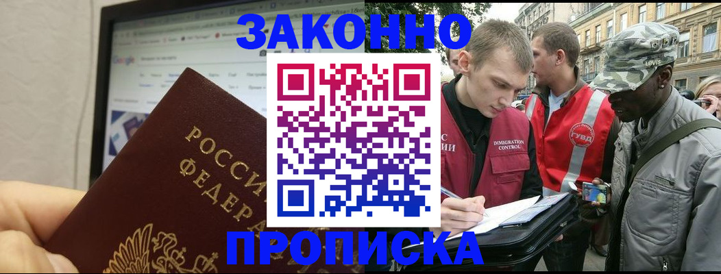 временная регистрация 2025 в Ипатово