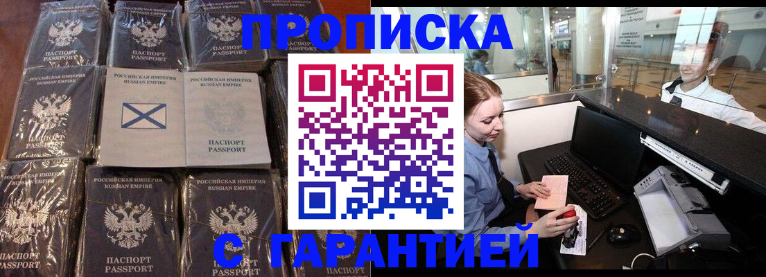 временная регистрация поиск в Ипатово