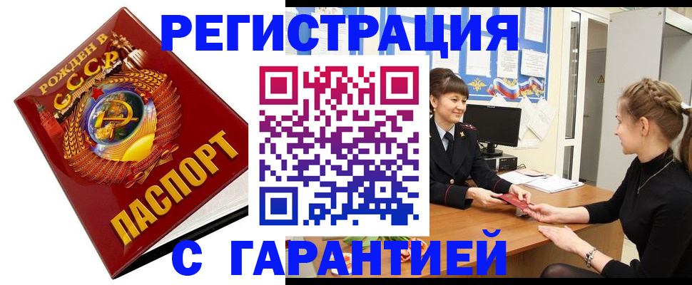 прописка штамп в Ипатово