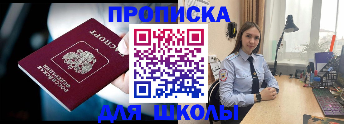 прописка в Ипатово