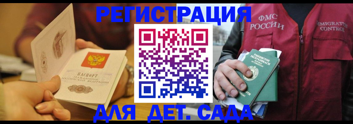 прописка штамп в Ипатово