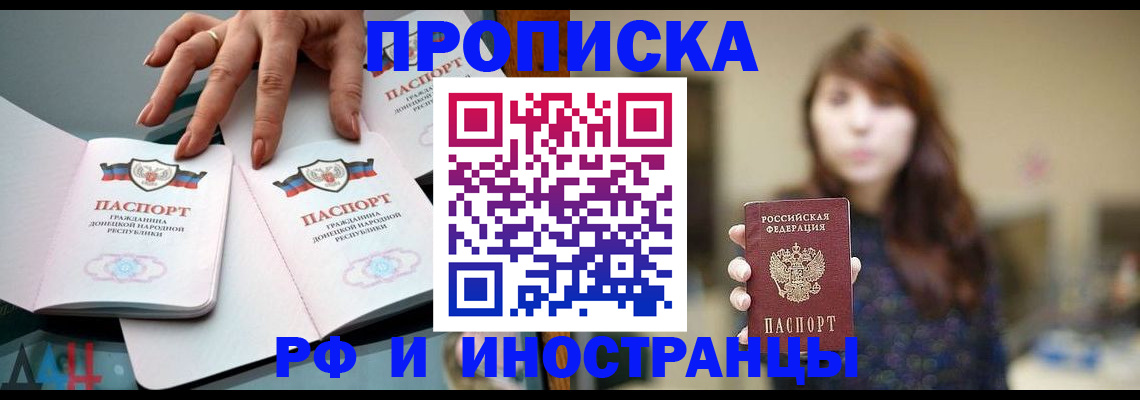 временная прописка в Ипатово