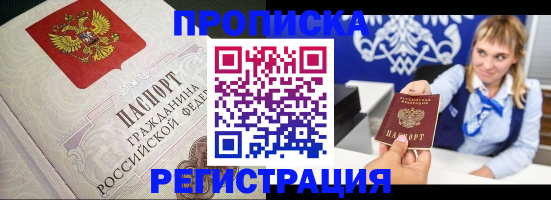 прописка поиск в Ипатово