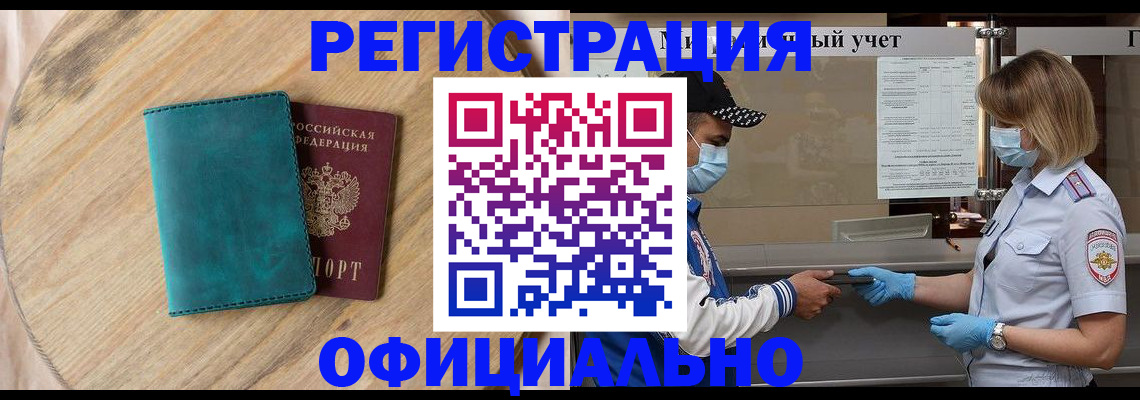 прописка гарантия в Ипатово