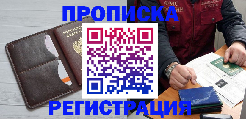 временная регистрация надежно в Ипатово