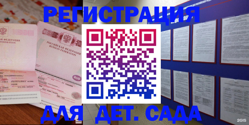 временная регистрация 2025 в Ипатово