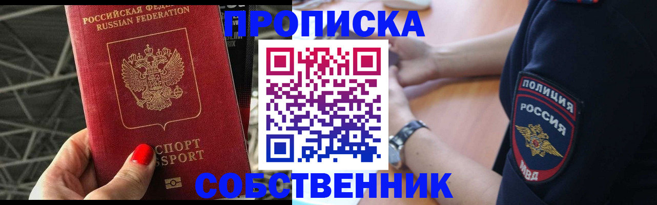 временная регистрация недорого в Ипатово