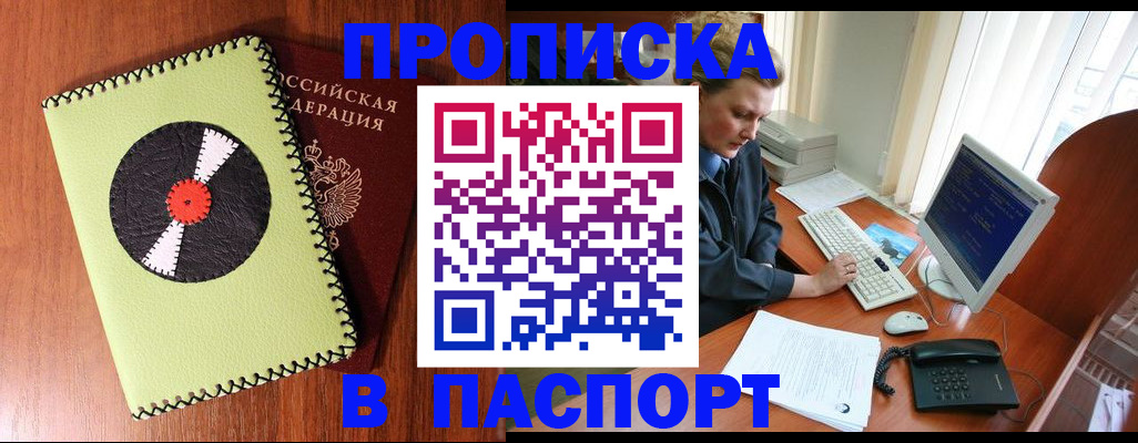 временная регистрация для всех в Ипатово