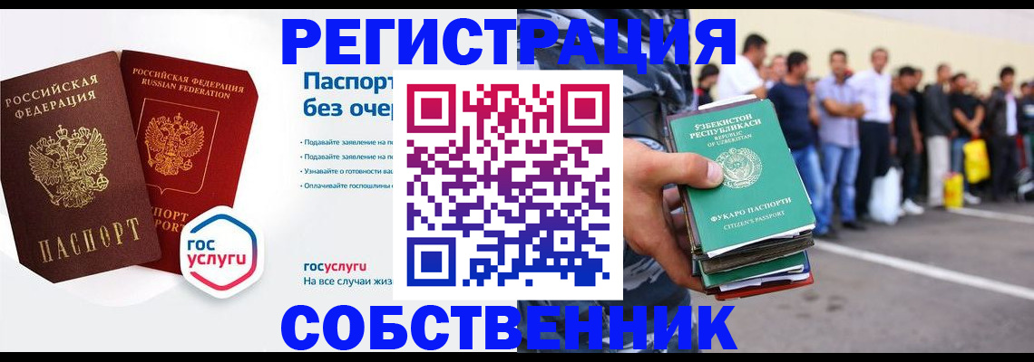 временная регистрация в Ипатово